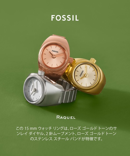 FOSSIL（フォッシル） 腕時計 リングウォッチ レディース アナログ