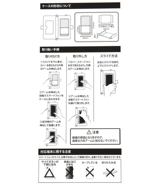 LAKOLE（ラコレ） スマホケース マルチスマホケース / 102385