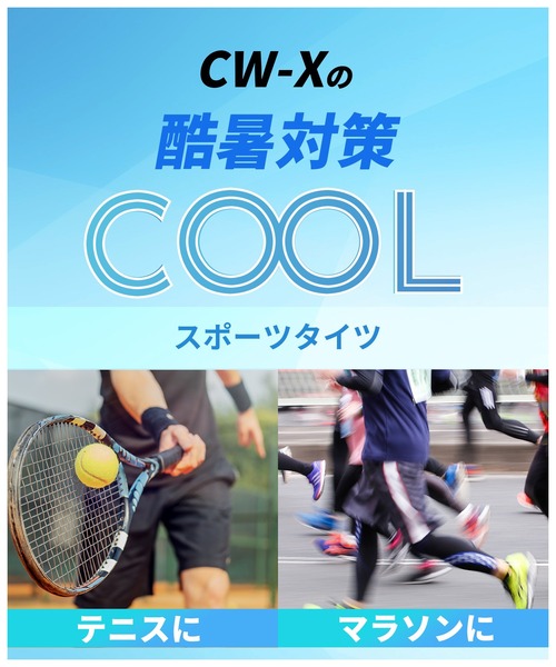 CW-X レギンス 着圧 メンズ スポーツタイツ ジェネレーターモデル