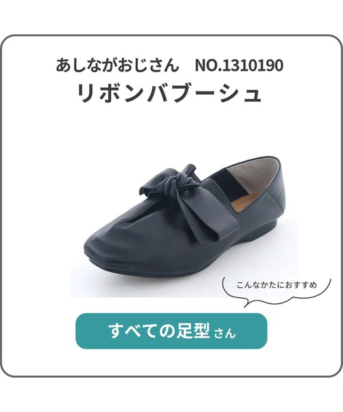 パンプス 「本革」リボンバブーシュ　1310190_13