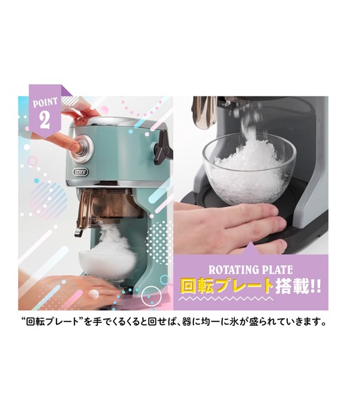 Toffy 「Toffy/トフィー」 コンパクト電動ふわふわかき氷器（K-IS14