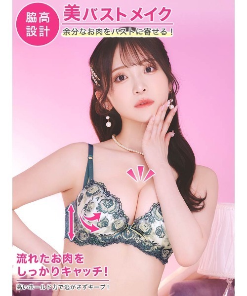ブラジャー ショーツセット 「選べるショーツ」グロリアスローズ