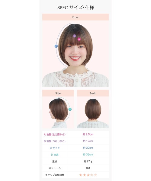 【最終割引‼️】レディースショートウィッグ LINEASTORIA ウィッグ エクステ 「フルウィッグ・ショート」チェルシー