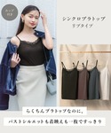 ワコール インナーシャツ 肌着 「シンクロブラ...の詳細画像2