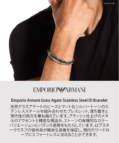 EMPORIO ARMANI ブレスレット エンポリオ・アルマーニ アクセサリー