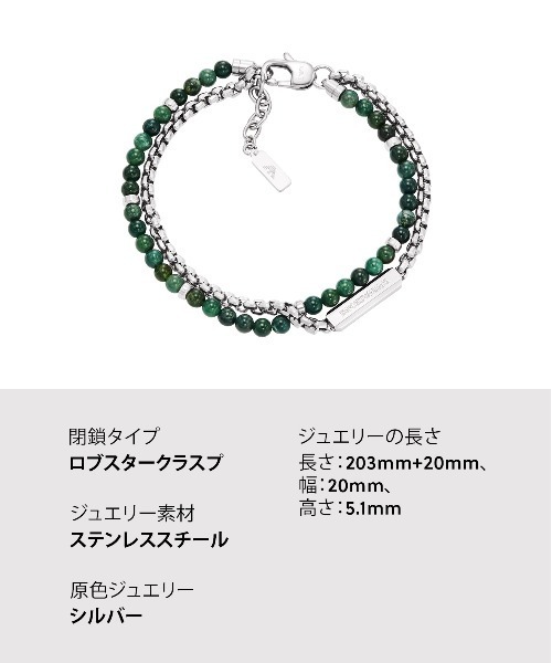 EMPORIO ARMANI ブレスレット エンポリオ・アルマーニ アクセサリー