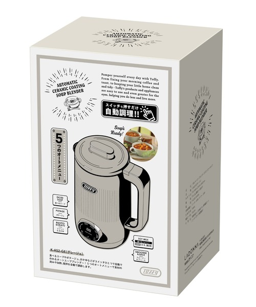Toffy キッチン 「お得なセット」「Toffy/トフィー」 オートスープ