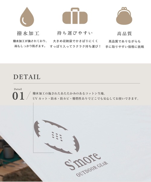 S'more ストア　タープ　新品未使用 S'more 撥水加工ポリコットンタープテント : ZOZOTOWN Yahoo!店