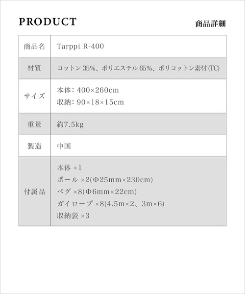 S'more 撥水加工ポリコットンタープテント : ZOZOTOWN Yahoo!店