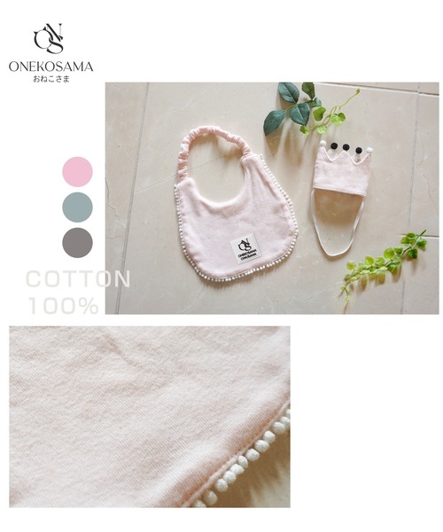 ONEKOSAMA OINUSAMA（おねこさま・おいぬさま） 犬 服 スタイ