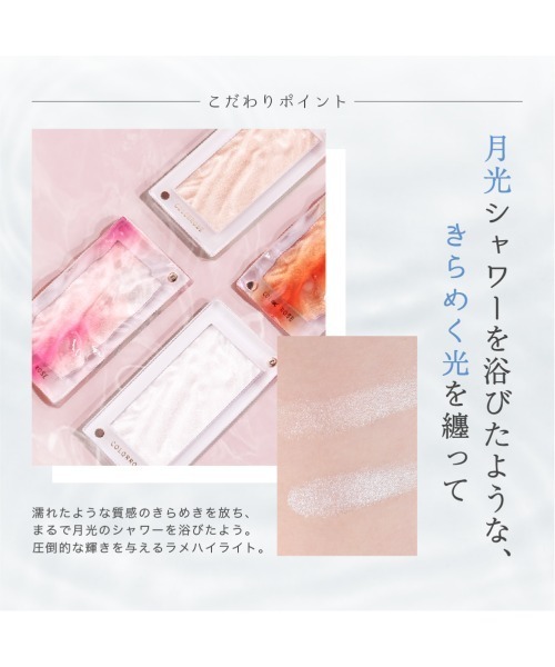Color rose（カラーローズ） ハイライト シェーディング 水面ハイ