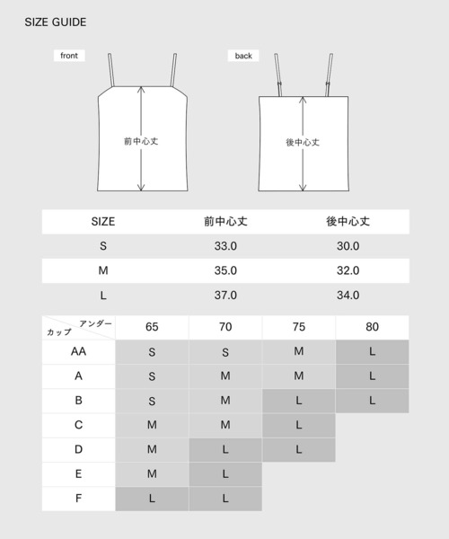 キャミソール 「ADAM ET ROPE'コラボ」　コットン混カップインベアトップキャミソールの画像
