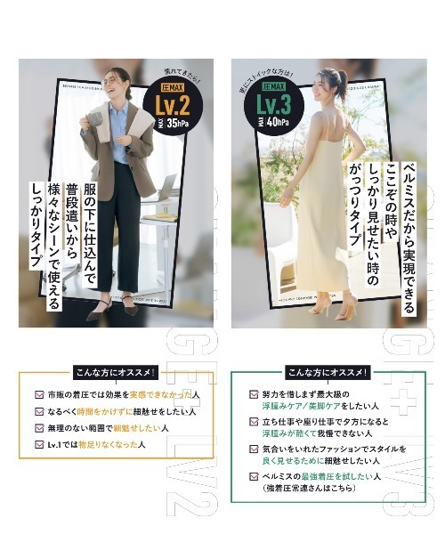 BELMISE レギンス スパッツ 「販売枚数680万枚突破！」「公式