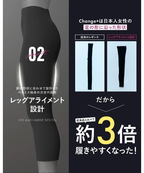 BELMISE レギンス スパッツ 「販売枚数680万枚突破！」「公式