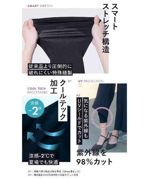 BELMISE レギンス スパッツ 「販売枚数680万枚突破！」「公式