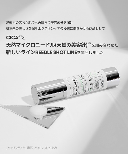 VT（ブイティー） 美容液 オイル クリーム リードルショット300 (トム