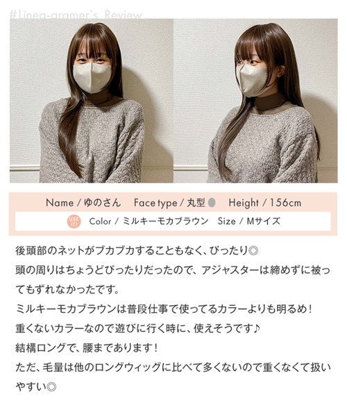 LINEASTORIA ウィッグ エクステ 「フルウィッグ・ロング」ソルティー