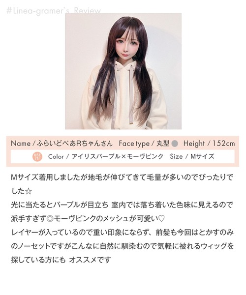 LINEASTORIA ウィッグ エクステ 「フルウィッグ・ロング」ソルティー