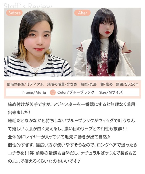 LINEASTORIA ウィッグ エクステ 「フルウィッグ・ロング」ソルティー