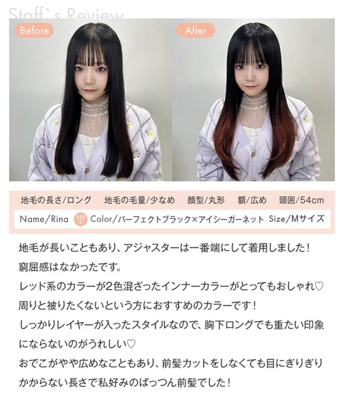 LINEASTORIA ウィッグ エクステ 「フルウィッグ・ロング」ソルティー