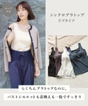 ワコール インナーシャツ 肌着 「シンクロブラ...の詳細画像2