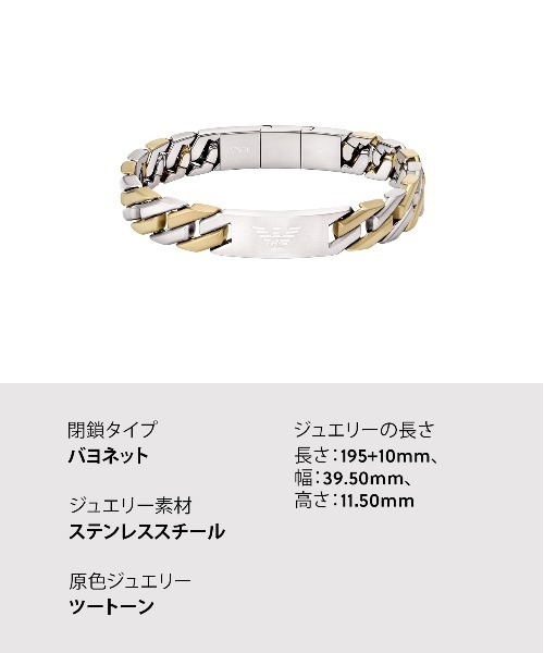 エンポリオアルマーニ ブレスレット　箱付き EMPORIO ARMANI ブレスレット エンポリオ・アルマーニ アクセサリー