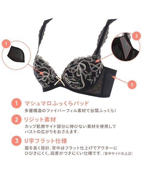 AMOSTYLE ブラジャー チャーミングラマー スリムライン ウィッチ