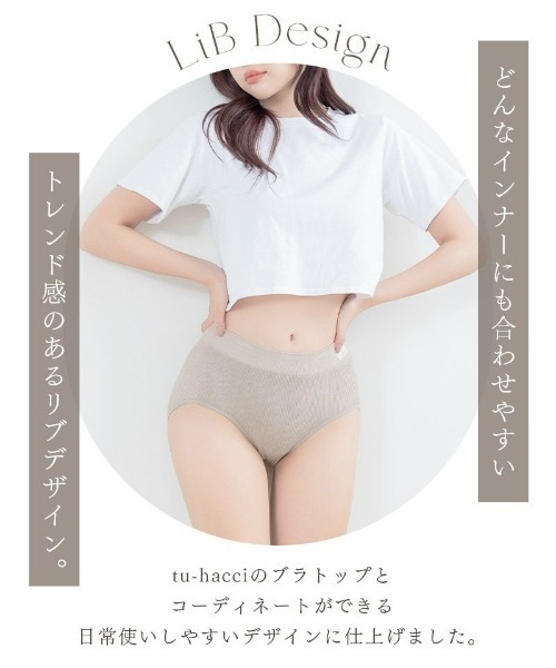 tu-hacci（ツーハッチ） ショーツ お尻をまるごと包む「ずりあがらない
