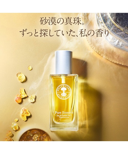 ニールズヤード レメディーズ　フランキンセンス 50ml オードパルファム 数量限定】オードパルファン フランキンセンスに持ち運びに便利
