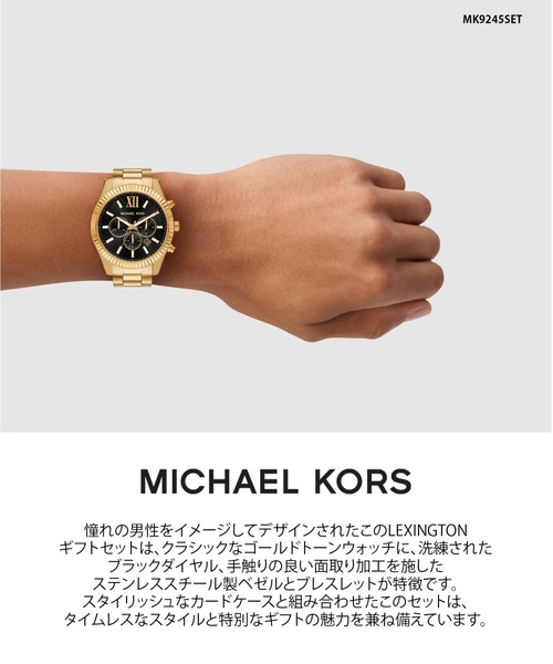 MICHAEL KORS（マイケルコース） 腕時計 腕時計 メンズ アナログ