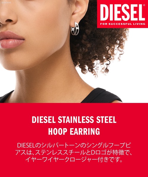 DIESEL（ディーゼル） ピアス アクセサリー ユニセックス ピアス