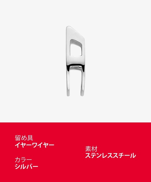 DIESEL（ディーゼル） ピアス アクセサリー ユニセックス ピアス