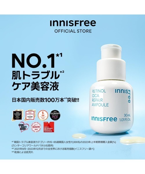 イニスフリー レチノール 美容液 80ml レチノール PDRN アドバンスド セラム | イニスフリー 日本公式