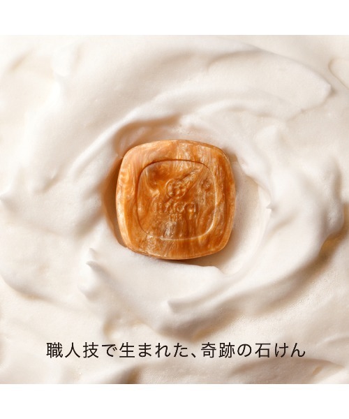 HACCI（ハッチ） 洗顔 hacci 洗顔石けん 80g : ZOZOTOWN Yahoo!店