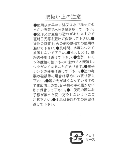 カトラリー 樹脂箸5点セット「ミルキーカラー」 / 233586 | LAKOLE | 08