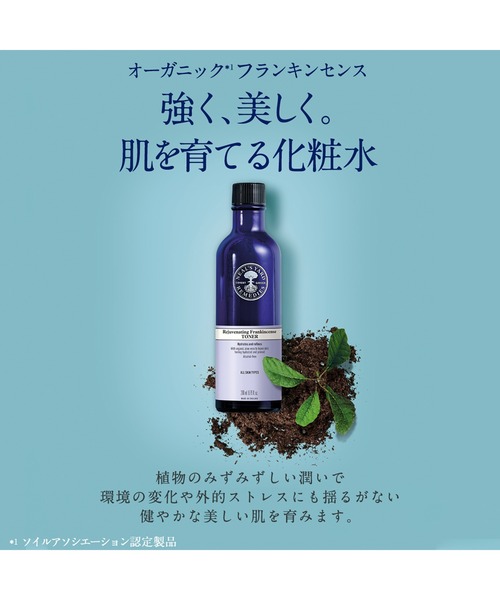 NEAL'S YARD REMEDIES（ニールズヤードレメディーズ） 化粧水