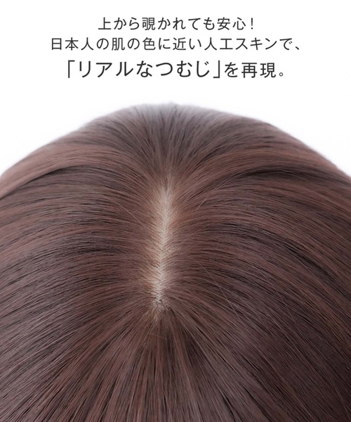 LINEASTORIA ウィッグ エクステ 「フルウィッグ・ロング」ビジュー
