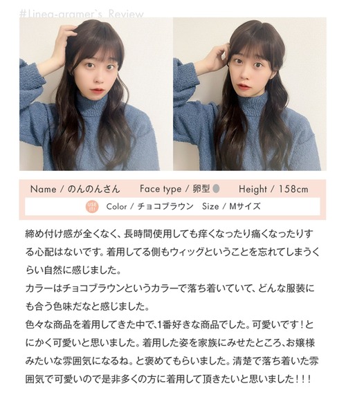 LINEASTORIA ウィッグ エクステ 「フルウィッグ・ロング」ビジュー