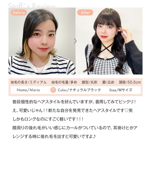 LINEASTORIA ウィッグ エクステ 「フルウィッグ・ロング」ビジュー