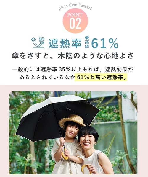 COKAGE+ 日傘 傘 「最高水準の日傘」COKAGE+ 木手元 親子で使える
