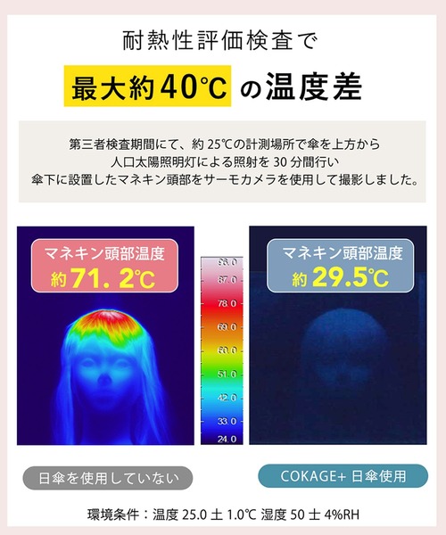日傘 傘 「最高水準の日傘」COKAGE+ 木手元 親子で使える キッズ レディース 長傘 レディース | COKAGE+ | 13