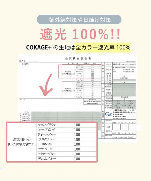 日傘 傘 「最高水準の日傘」COKAGE+ 木手元 親子で使える キッズ レディース 長傘 レディース | COKAGE+ | 15