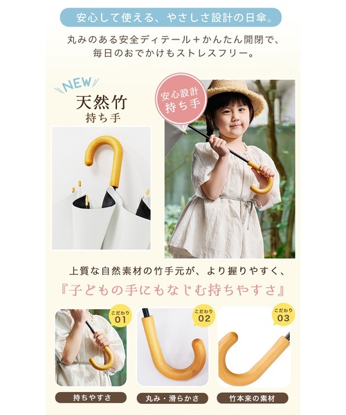 日傘 傘 「最高水準の日傘」COKAGE+ 木手元 親子で使える キッズ レディース 長傘 レディース | COKAGE+ | 19