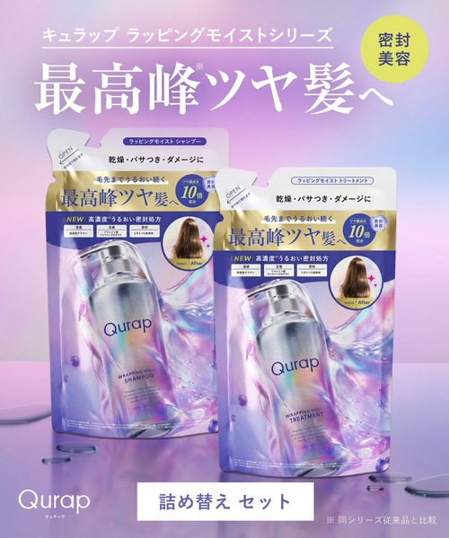 Qurap（キュラップ） シャンプー 「新モデル」Qurap シャンプー