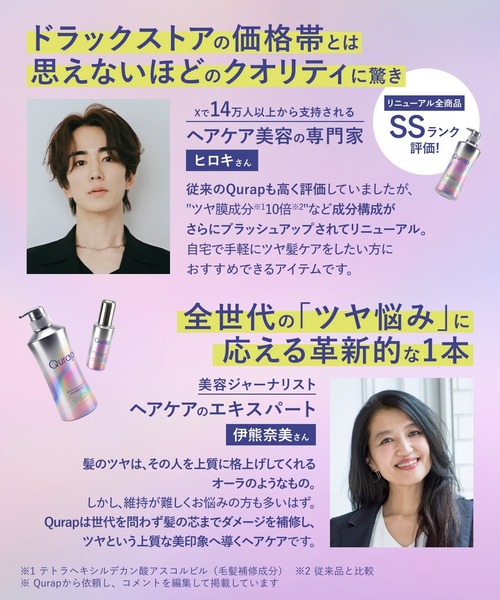Qurap（キュラップ） シャンプー 「新モデル」Qurap シャンプー