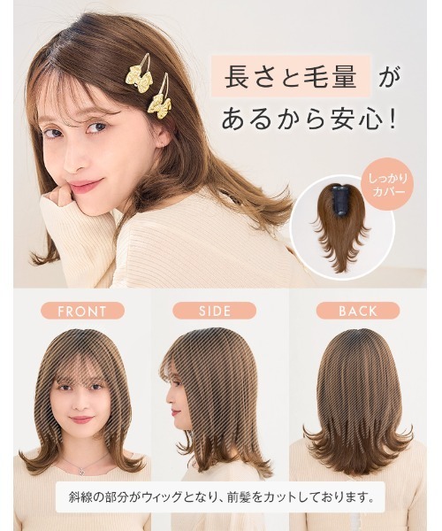 LINEASTORIA ウィッグ エクステ 「ヘアピース」ヘアピース natural前髪