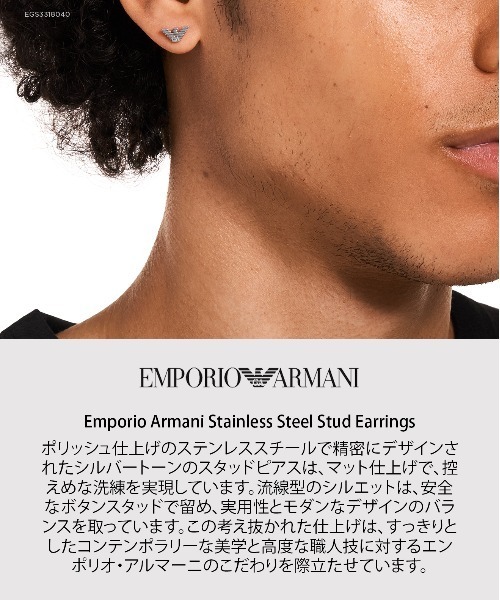 EMPORIO ARMANI ピアス エンポリオ・アルマーニ アクセサリー メンズ