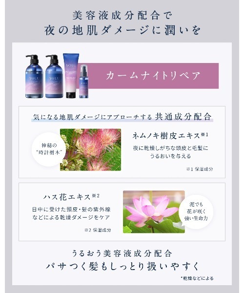 YOLU（ヨル） シャンプー 「ZOZO限定セット」YOLU ナイトリペア 5点