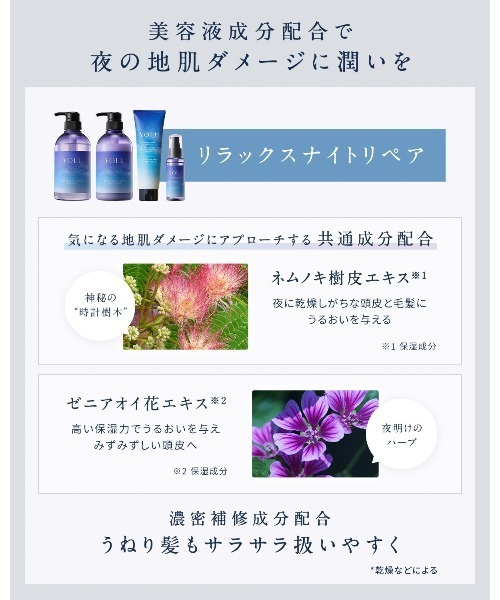 YOLU（ヨル） シャンプー 「ZOZO限定セット」YOLU ナイトリペア 5点
