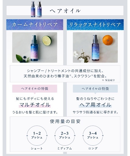 YOLU（ヨル） シャンプー 「ZOZO限定セット」YOLU ナイトリペア 5点